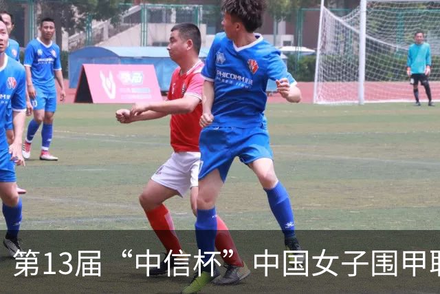 第13届“中信杯”中国女子围甲联赛上海站开幕